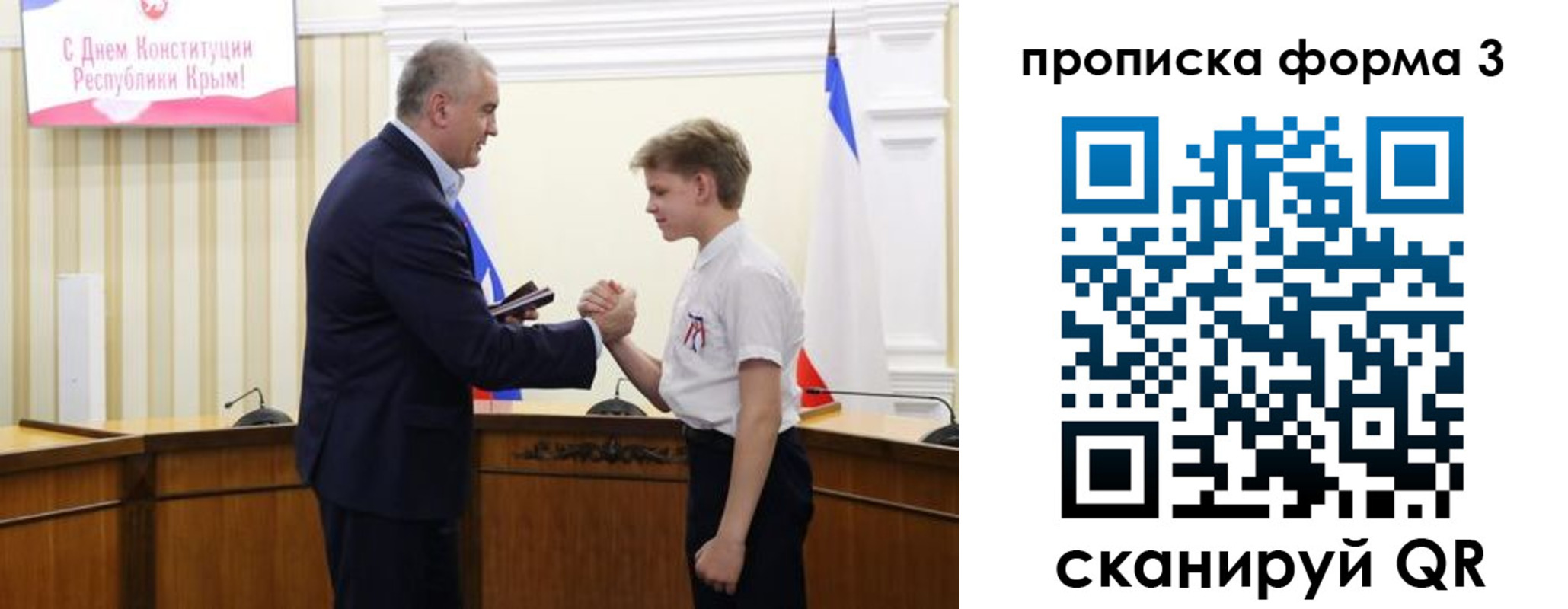 временная регистрация для школы в Торжоке